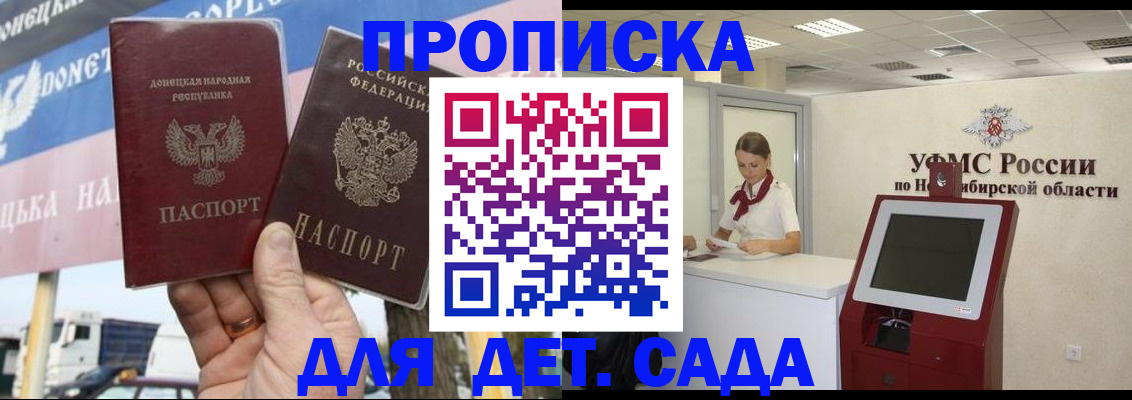 временная регистрация поиск в Мурманской области