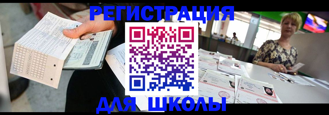 прописка в Мурманской области