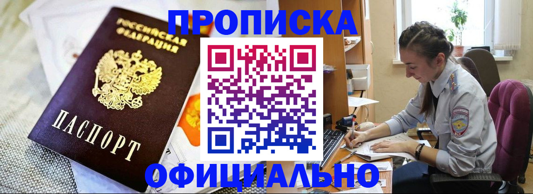 временная регистрация адрес в Мурманской области